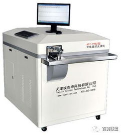 智能炉前碳硅分析仪 手机控制的现代化冶金利器