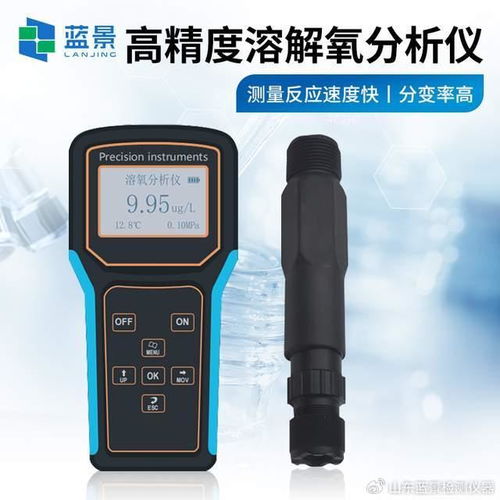 手持式溶解氧分析仪 小巧而强大的智能设备开发与销售前景分析